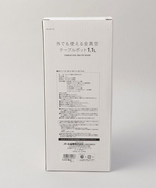 212 KITCHEN STORE / トゥーワントゥーキッチン ストア インテリア・生活雑貨・ホビー・ステーショナリー | 外でも使える全真空テーブルポット1.1 BK | 詳細8