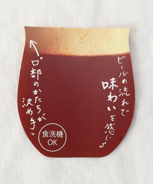 212 KITCHEN STORE / トゥーワントゥーキッチン ストア インテリア・生活雑貨・ホビー・ステーショナリー | ビヤーグラス（あじわい） | 詳細5