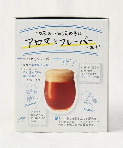 212 KITCHEN STORE / トゥーワントゥーキッチン ストア インテリア・生活雑貨・ホビー・ステーショナリー | ビヤーグラス（あじわい） | 詳細7