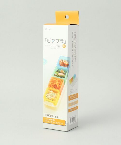 212 KITCHEN STORE / トゥーワントゥーキッチン ストア キッチンツール | ビタプラ キューブストッカー4pc | 詳細6