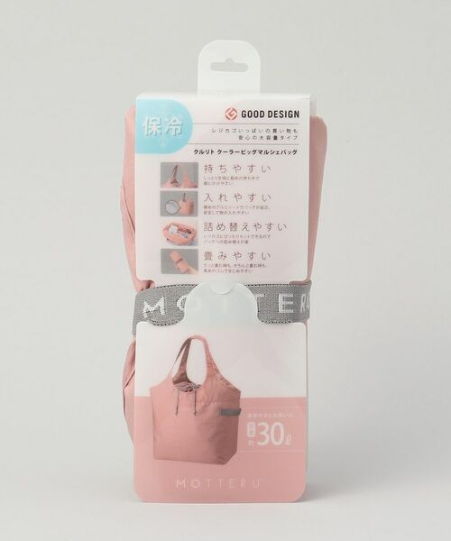 212 KITCHEN STORE / トゥーワントゥーキッチン ストア バッグ | クルリトクーラービッグマルシェバッグ スモークピンク ＜MOTTERU モッテル＞ | 詳細9