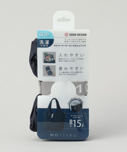 212 KITCHEN STORE / トゥーワントゥーキッチン ストア バッグ | クルリトクーラーミニマルシェバッグ ネイビー ＜MOTTERU モッテル＞ | 詳細10