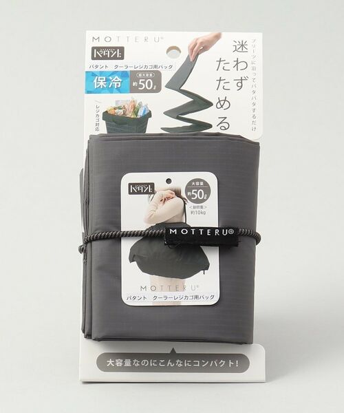 212 KITCHEN STORE / トゥーワントゥーキッチン ストア バッグ | パタント クーラーレジカゴ用バッグ チャコールブラック ＜MOTTERU モッテル＞ | 詳細8