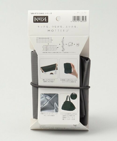 212 KITCHEN STORE / トゥーワントゥーキッチン ストア バッグ | パタント クーラーレジカゴ用バッグ チャコールブラック ＜MOTTERU モッテル＞ | 詳細9