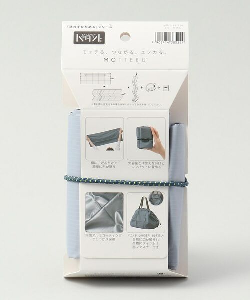 212 KITCHEN STORE / トゥーワントゥーキッチン ストア バッグ | パタント クーラーレジカゴ用バッグ スモークブルー ＜MOTTERU モッテル＞ | 詳細9