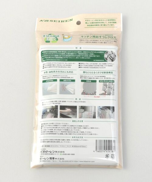 212 KITCHEN STORE / トゥーワントゥーキッチン ストア インテリア・インテリア雑貨 | そうじの神様eco ペットボトルから生まれたキッチン用おそうじクロス | 詳細6