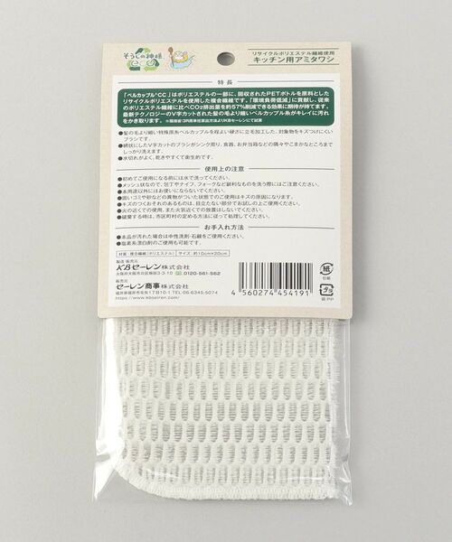 212 KITCHEN STORE / トゥーワントゥーキッチン ストア インテリア・インテリア雑貨 | そうじの神様eco キッチン用アミタワシ | 詳細4