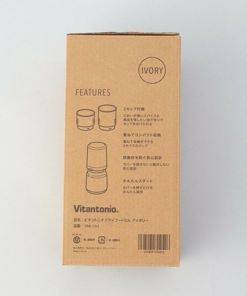 212 KITCHEN STORE / トゥーワントゥーキッチン ストア キッチンツール | ドライフードミル IV ＜Vitantonio ビタントニオ＞ | 詳細6