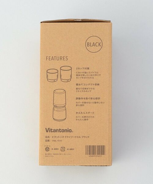 212 KITCHEN STORE / トゥーワントゥーキッチン ストア キッチンツール | ドライフードミル BK ＜Vitantonio ビタントニオ＞ | 詳細6