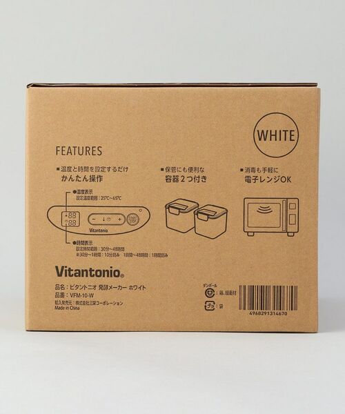 212 KITCHEN STORE / トゥーワントゥーキッチン ストア キッチンツール | 発酵メーカー ＜Vitantonio ビタントニオ＞ | 詳細7