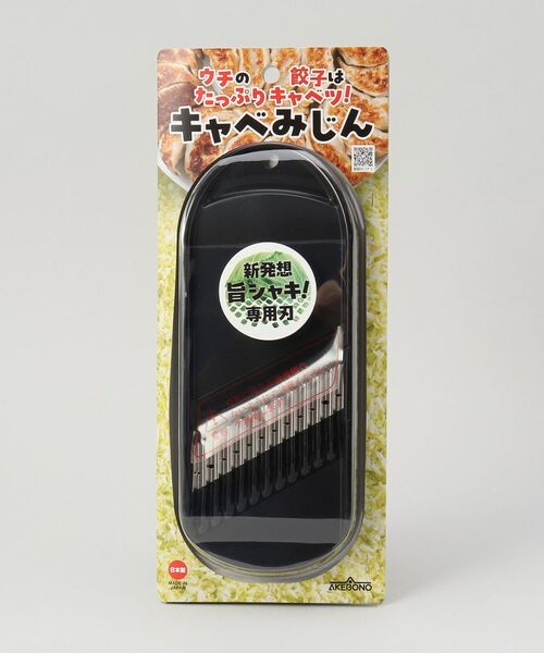 212 KITCHEN STORE / トゥーワントゥーキッチン ストア キッチンツール | キャベみじん | 詳細4