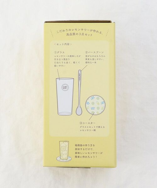 212 KITCHEN STORE / トゥーワントゥーキッチン ストア グラス・マグカップ | レトロ レモンサワー3Pセット | 詳細10