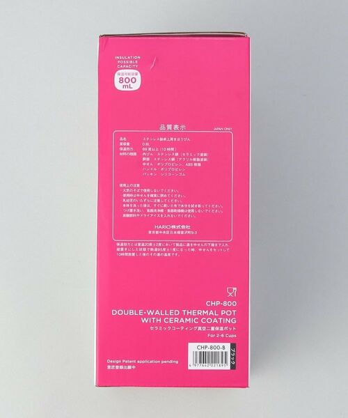212 KITCHEN STORE / トゥーワントゥーキッチン ストア グラス・マグカップ | セラミックコーティング真空二重保温ポット 800 BK ＜HARIO ハリオ＞ | 詳細7