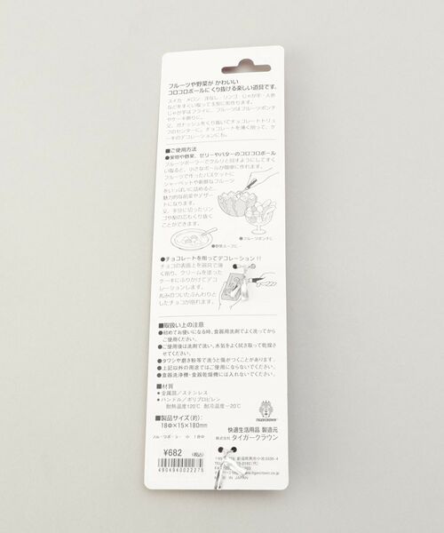 212 KITCHEN STORE / トゥーワントゥーキッチン ストア キッチンツール | フルーツボーラー 小 18φ ＜Cake Land  ケーキランド＞ | 詳細6