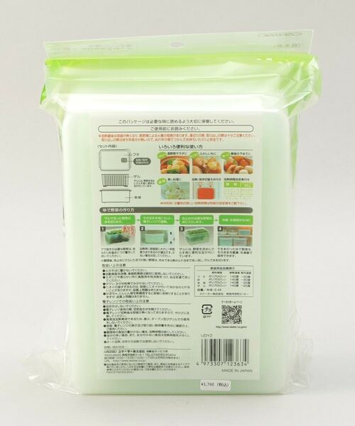 212 KITCHEN STORE / トゥーワントゥーキッチン ストア キッチンツール | ゆで野菜調理ケースM ベーシック | 詳細11