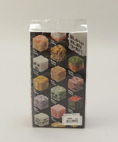 212 KITCHEN STORE / トゥーワントゥーキッチン ストア キッチンツール | とびだせ!ブロックおにぎり RD | 詳細5