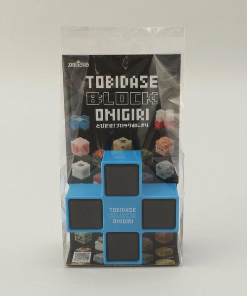 212 KITCHEN STORE / トゥーワントゥーキッチン ストア キッチンツール | とびだせ!ブロックおにぎり BL | 詳細4