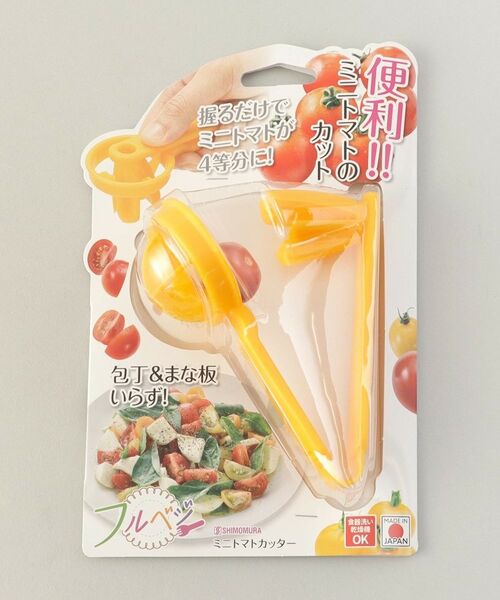 212 KITCHEN STORE / トゥーワントゥーキッチン ストア キッチンツール | ミニトマトカッター ＜フルベジ ＞ | 詳細4
