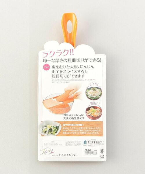 212 KITCHEN STORE / トゥーワントゥーキッチン ストア キッチンツール | たんざくカッター ＜フルベジ ＞ | 詳細6