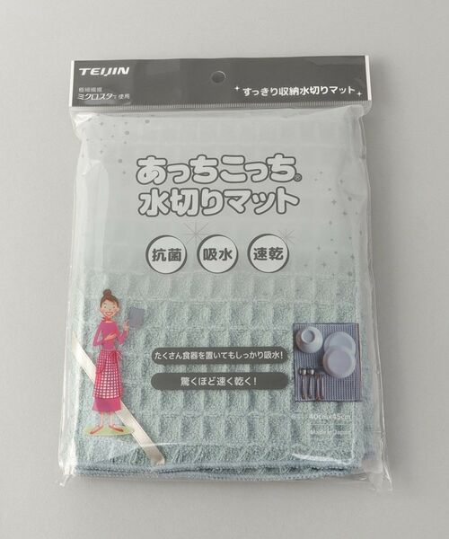 212 KITCHEN STORE / トゥーワントゥーキッチン ストア インテリア・インテリア雑貨 | あっちこっち（R）水切りマット くすみブルー | 詳細5