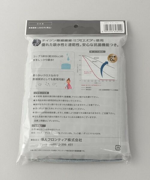 212 KITCHEN STORE / トゥーワントゥーキッチン ストア インテリア・インテリア雑貨 | あっちこっち（R）水切りマット くすみブルー | 詳細6