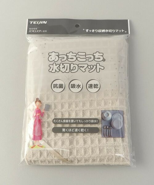 212 KITCHEN STORE / トゥーワントゥーキッチン ストア インテリア・インテリア雑貨 | あっちこっち（R）水切りマット  アイボリー | 詳細5