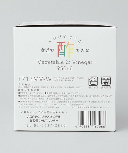 212 KITCHEN STORE / トゥーワントゥーキッチン ストア キッチンツール | ビネガーシリーズ　ベジタブル＆ビネガー 950ml ＜iwaki イワキ＞ | 詳細10