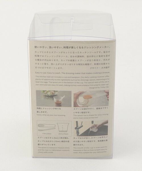212 KITCHEN STORE / トゥーワントゥーキッチン ストア キッチンツール | ドレッシングメーカー ＜h tag アッシュタグ＞ | 詳細10