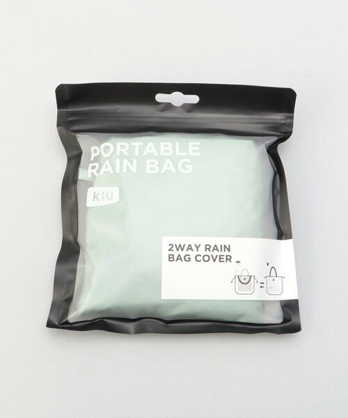 212 KITCHEN STORE / トゥーワントゥーキッチン ストア バッグ | KiUレインバッグカバー スモーキーミント | 詳細10