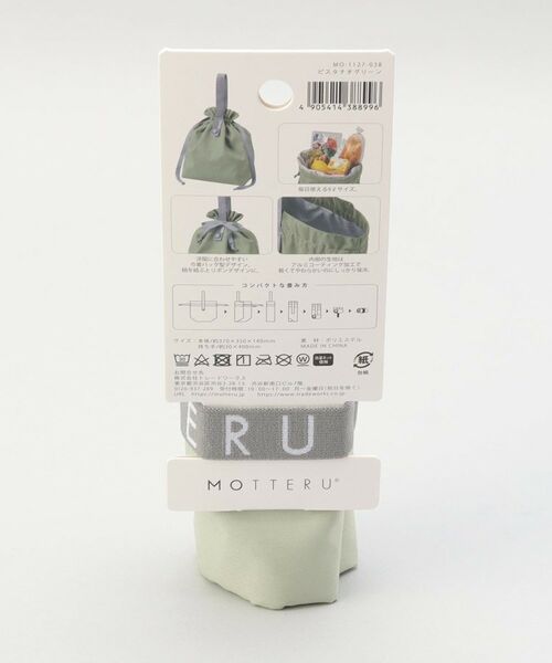 212 KITCHEN STORE / トゥーワントゥーキッチン ストア バッグ | クルリト コンパクトクーラー巾着バッグ GR ＜MOTTERU モッテル＞ | 詳細9