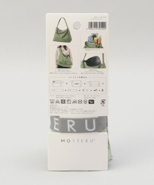 212 KITCHEN STORE / トゥーワントゥーキッチン ストア バッグ | クルリト コンパクトクーラーショルダーバッグ GR ＜MOTTERU モッテル＞ | 詳細9