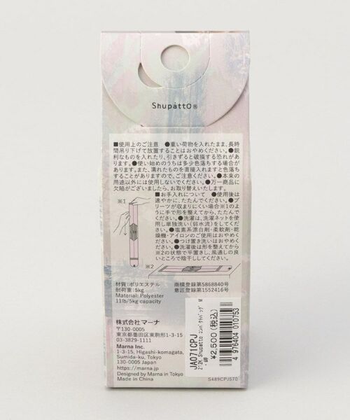 212 KITCHEN STORE / トゥーワントゥーキッチン ストア バッグ | コンパクトバッグM 岬 ＜Shupatto シュパット＞ | 詳細11