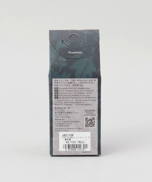 212 KITCHEN STORE / トゥーワントゥーキッチン ストア バッグ | コンパクトバッグM 蒼き森 ＜Shupatto  シュパット＞ | 詳細13