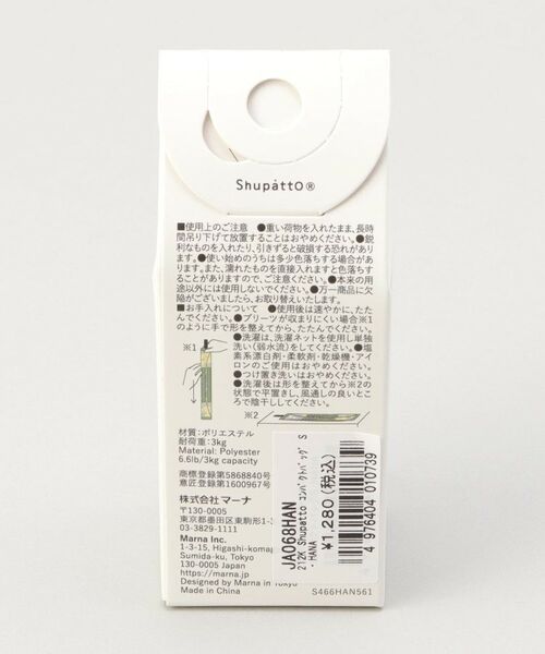 212 KITCHEN STORE / トゥーワントゥーキッチン ストア バッグ | コンパクトバッグS HANA ＜Shupatto シュパット＞ | 詳細11