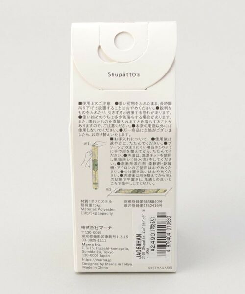 212 KITCHEN STORE / トゥーワントゥーキッチン ストア バッグ | コンパクトバッグM HANA ＜Shupatto シュパット＞ | 詳細11