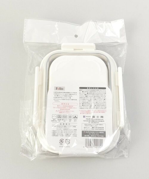 212 KITCHEN STORE / トゥーワントゥーキッチン ストア キッチンツール | Felio たためるシリコン保存＆ランチBOX 長方形800ml | 詳細8