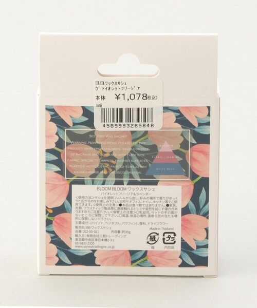 212 KITCHEN STORE / トゥーワントゥーキッチン ストア キッチンツール | BB ワックスサシェ VIOLETFREESIA＆LAVENDER | 詳細5