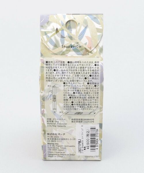 212 KITCHEN STORE / トゥーワントゥーキッチン ストア バッグ | コンパクトバッグM 鳥影 ＜Shupatto シュパット＞ | 詳細11