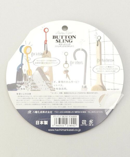 212 KITCHEN STORE / トゥーワントゥーキッチン ストア キッチンツール | ボタンスリング MD NV | 詳細7