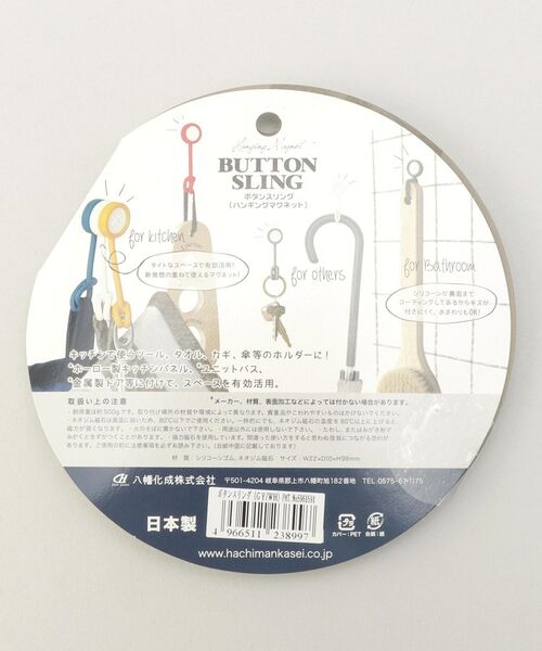 212 KITCHEN STORE / トゥーワントゥーキッチン ストア キッチンツール | ボタンスリング GY WH | 詳細7