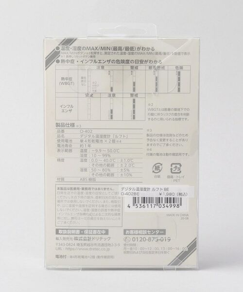 212 KITCHEN STORE / トゥーワントゥーキッチン ストア インテリア・生活雑貨・ホビー・ステーショナリー | デジタル温湿度計 ルフト BE | 詳細5