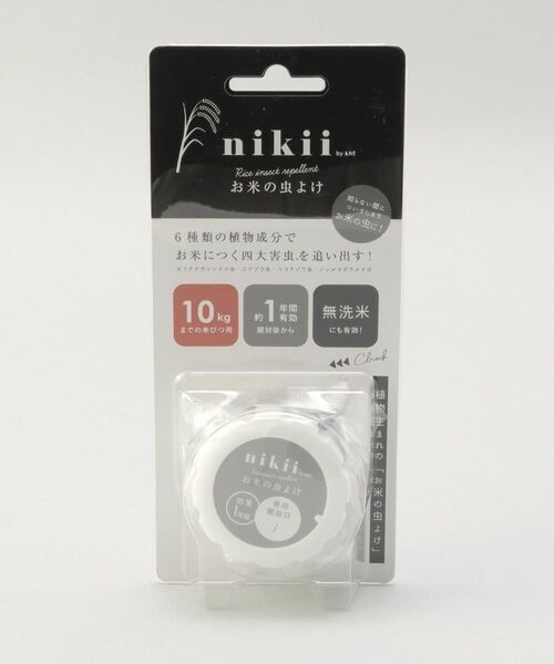 212 KITCHEN STORE / トゥーワントゥーキッチン ストア キッチンツール | お米の虫よけ ＜nikii ニキ＞ | 詳細3
