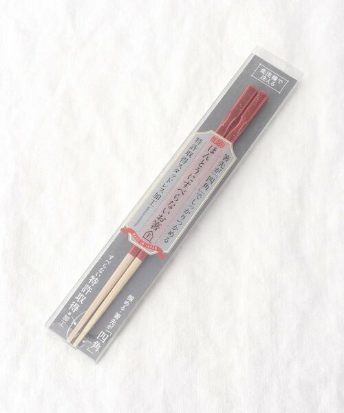 212 KITCHEN STORE / トゥーワントゥーキッチン ストア インテリア・生活雑貨・ホビー・ステーショナリー | すべらないお箸 プレミアムアカラメ | 詳細4