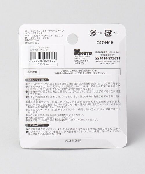 212 KITCHEN STORE / トゥーワントゥーキッチン ストア インテリア・生活雑貨・ホビー・ステーショナリー | シリコンボトルカバー M BK | 詳細5