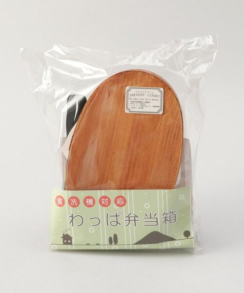 212 KITCHEN STORE / トゥーワントゥーキッチン ストア インテリア・生活雑貨・ホビー・ステーショナリー | 食洗杉曲げわっぱ弁当S BR | 詳細6