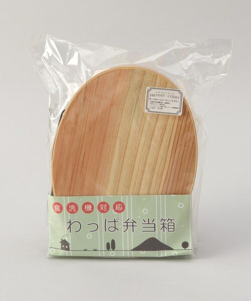 212 KITCHEN STORE / トゥーワントゥーキッチン ストア インテリア・生活雑貨・ホビー・ステーショナリー | 食洗杉曲げわっぱ弁当M NA | 詳細6