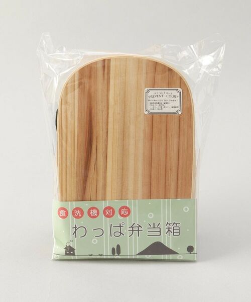 212 KITCHEN STORE / トゥーワントゥーキッチン ストア インテリア・生活雑貨・ホビー・ステーショナリー | 食洗杉曲げわっぱくつわ型 NA | 詳細6