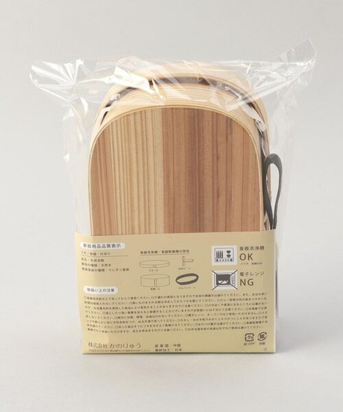 212 KITCHEN STORE / トゥーワントゥーキッチン ストア インテリア・生活雑貨・ホビー・ステーショナリー | 食洗杉曲げわっぱくつわ型 NA | 詳細7