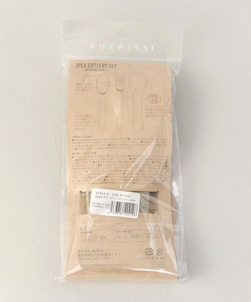 212 KITCHEN STORE / トゥーワントゥーキッチン ストア インテリア・生活雑貨・ホビー・ステーショナリー | 310 カトラリーセット LKH | 詳細7