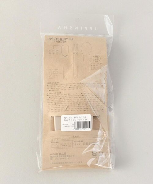 212 KITCHEN STORE / トゥーワントゥーキッチン ストア インテリア・生活雑貨・ホビー・ステーショナリー | 310 カトラリーセット BE | 詳細7